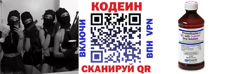 цена наркотик  Выборг  Кодеиновый сироп Lean Purple Drank 