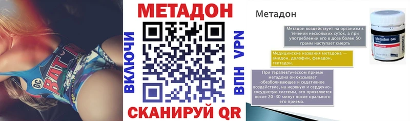 МЕТАДОН кристалл  Выборг 
