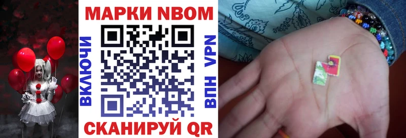 где найти Выборг ссылка на мегу вход Марки N-bome 1,5мг